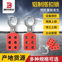 鋁制搭扣鎖